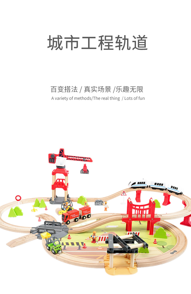 104件轨道详情页_01.jpg