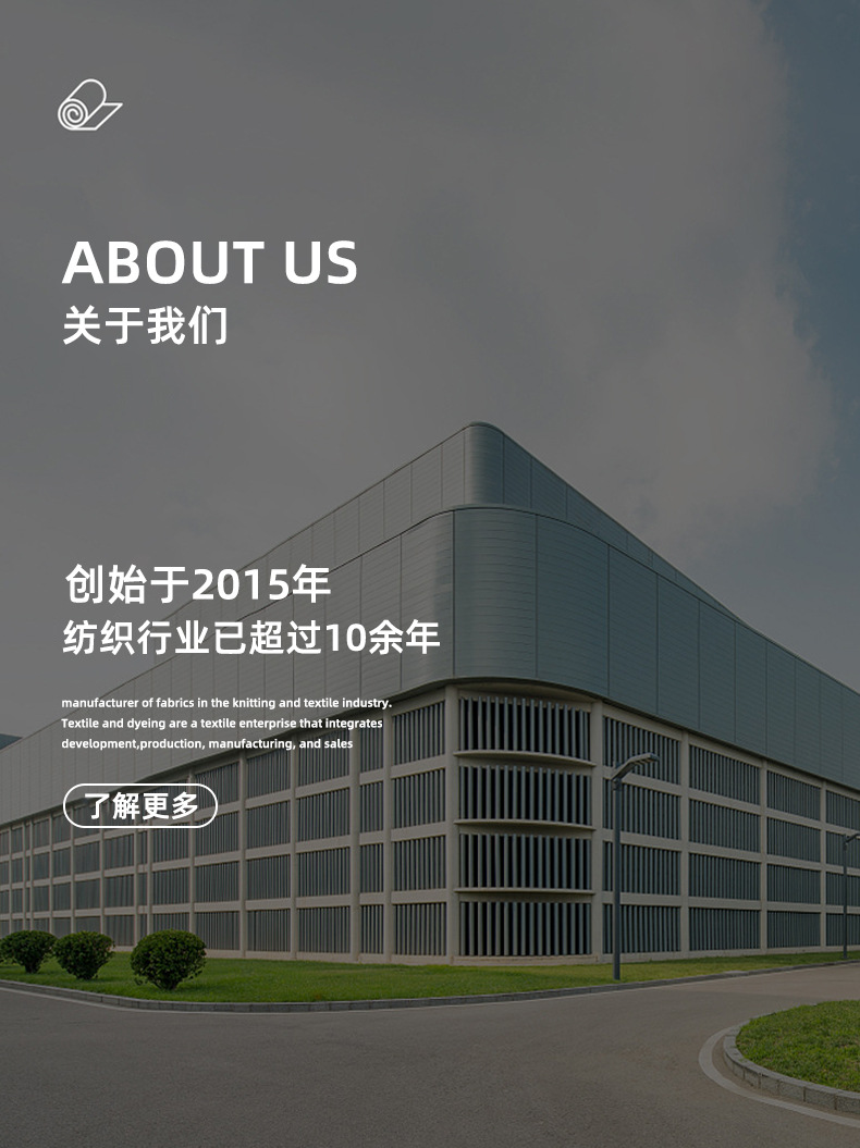 铭晟纺织_12