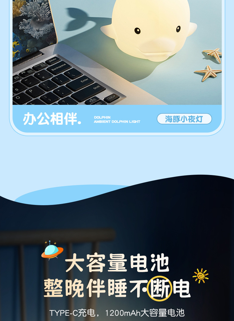 海豚小夜灯_11.jpg