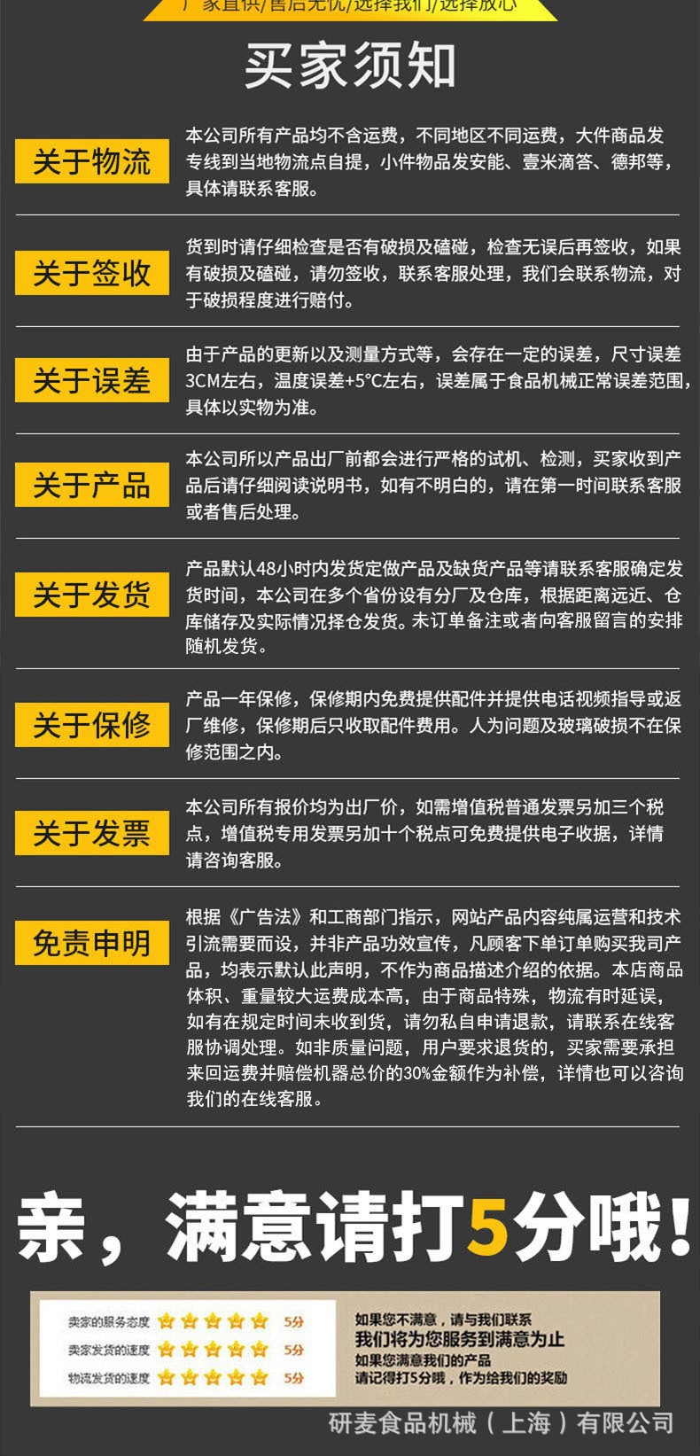 研麦结尾2