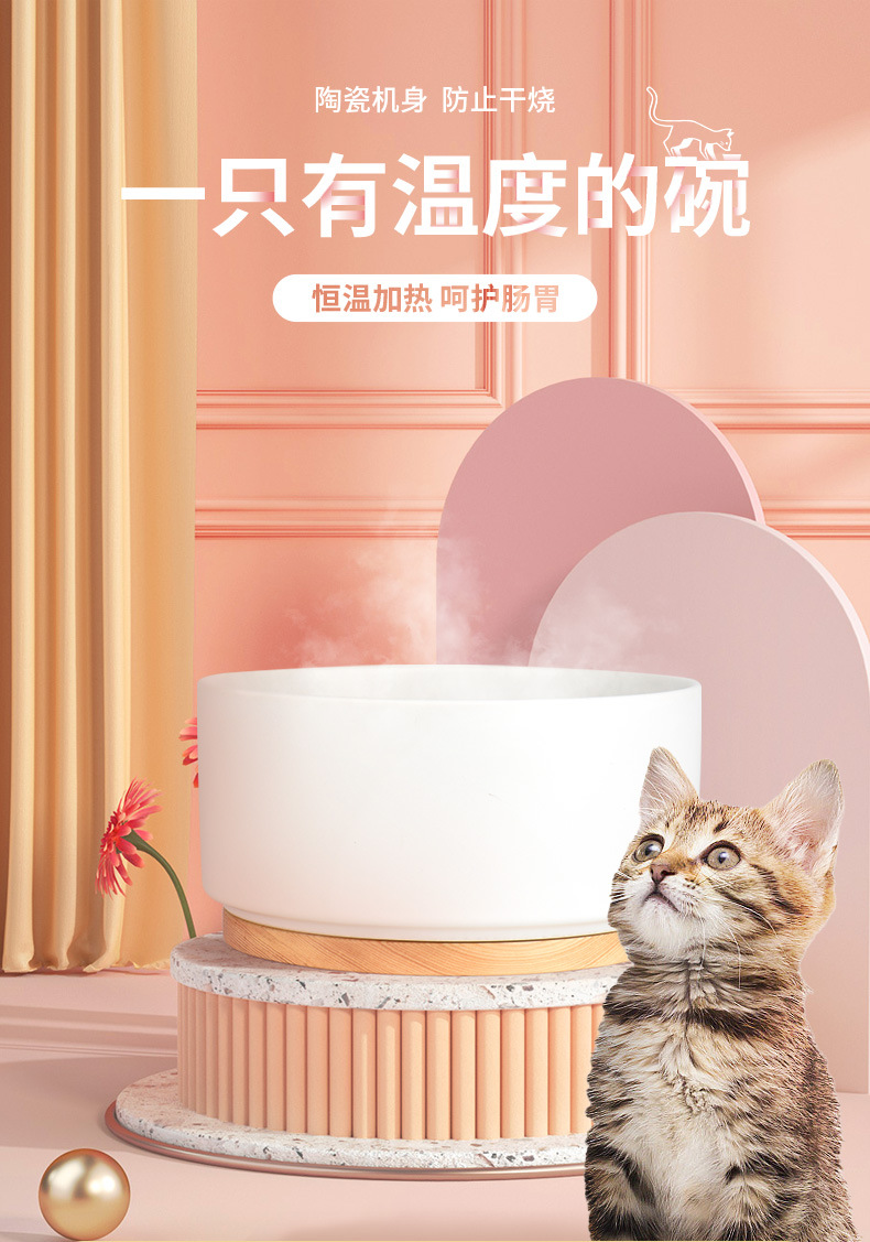宠物加热碗（定稿）_01.jpg