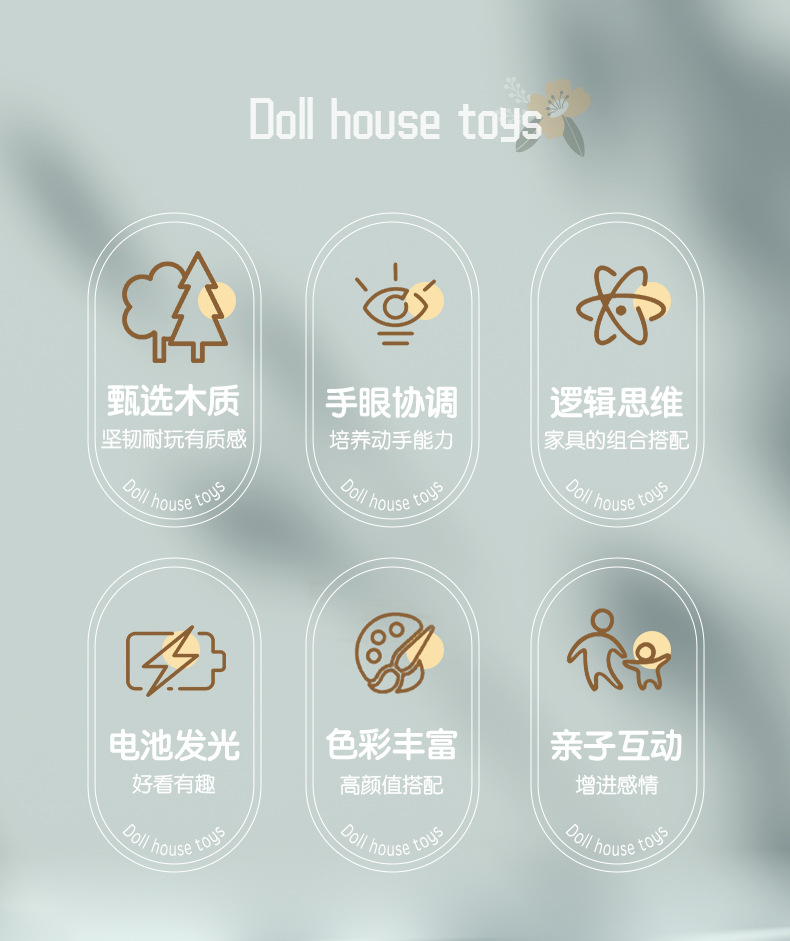 娃娃屋_02.jpg?x-oss-process=image/format,png