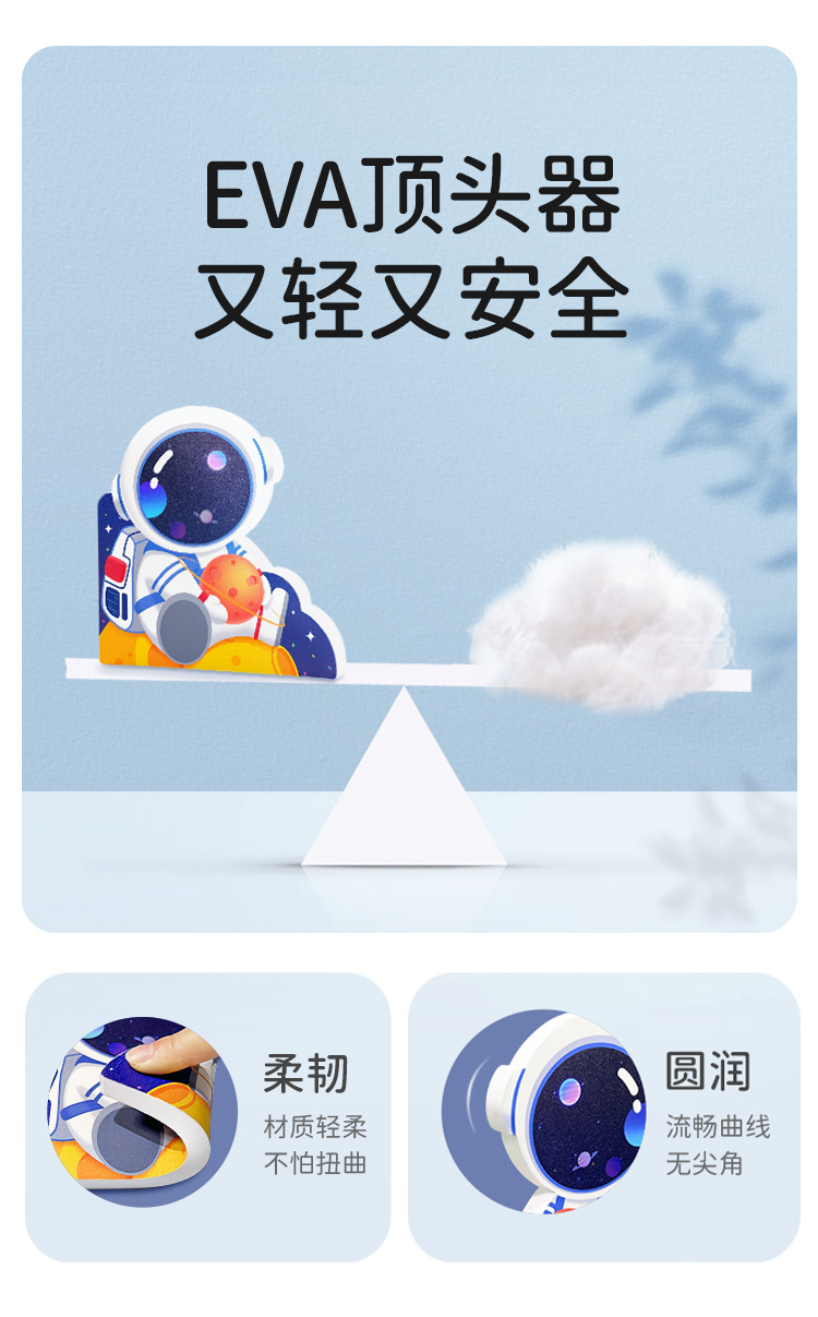 S002宇航员身高尺描述0730 (16)
