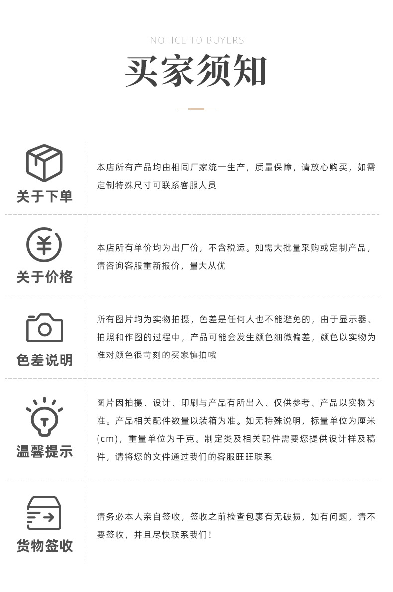 翔隆居详情页---1_19