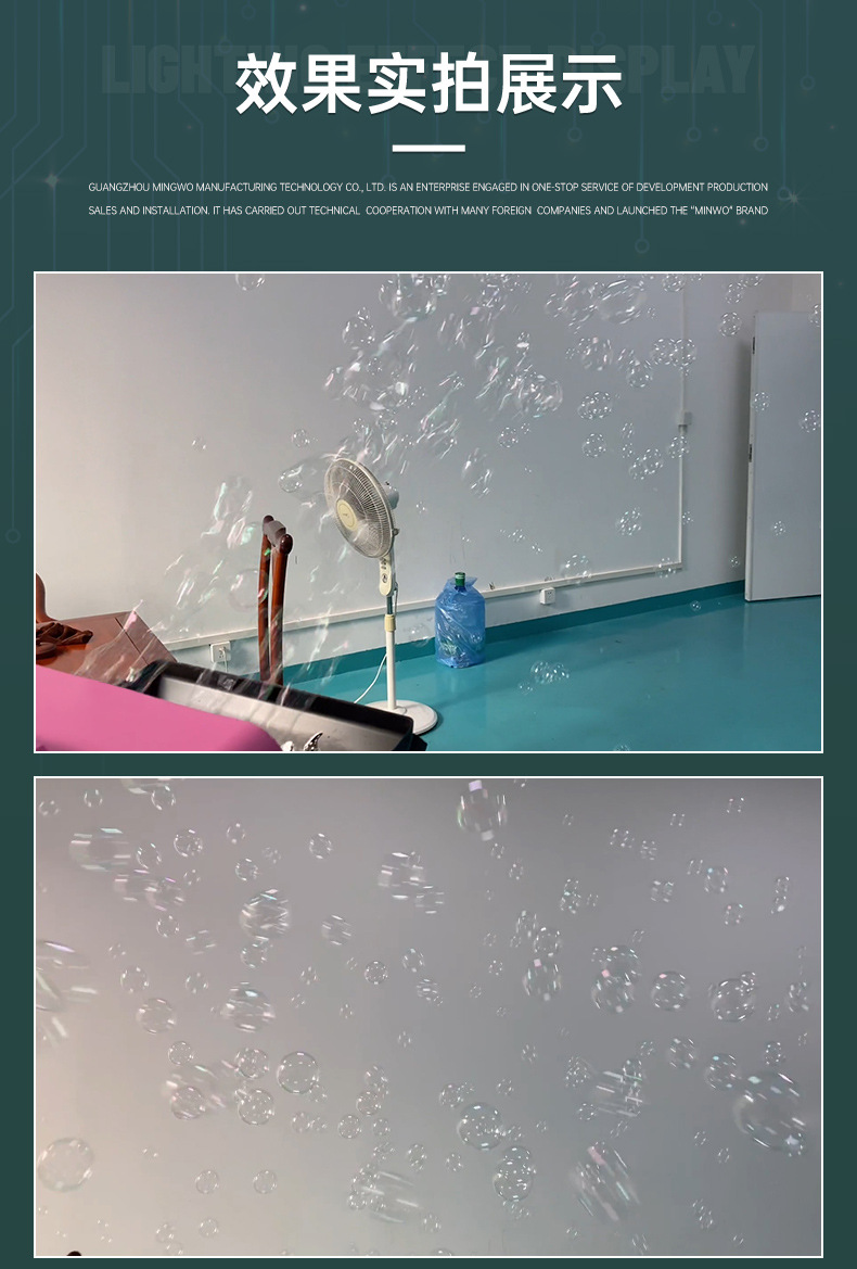 泡泡机_08.jpg