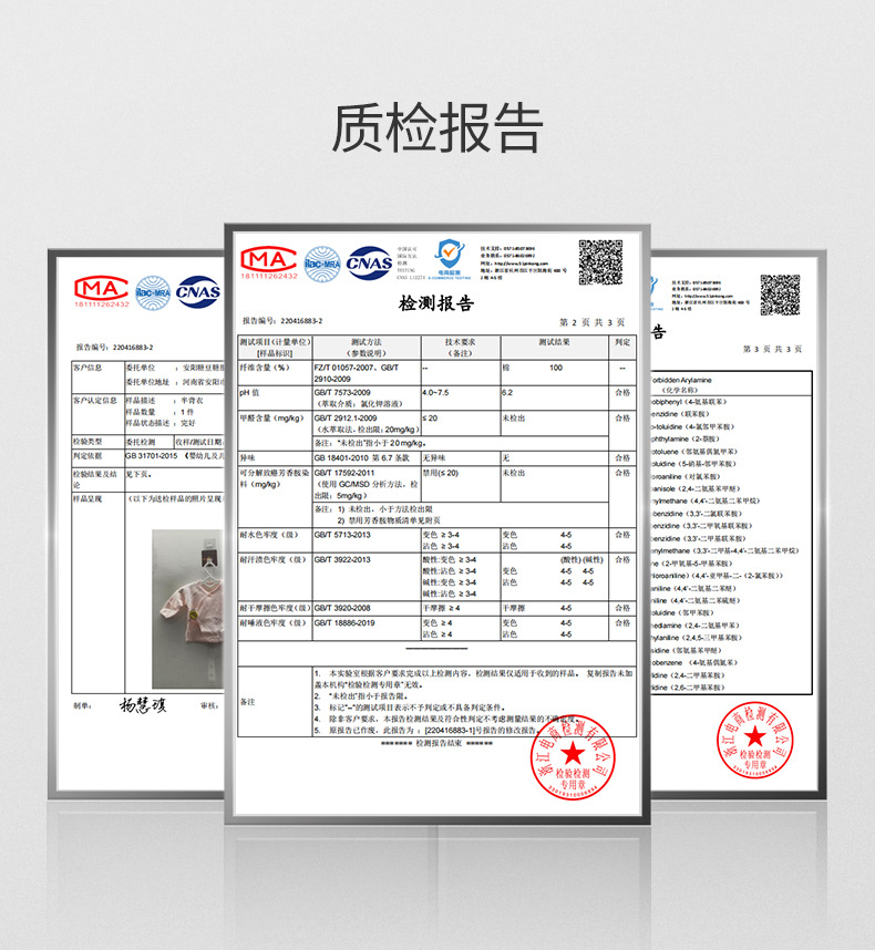 质检报告.jpg