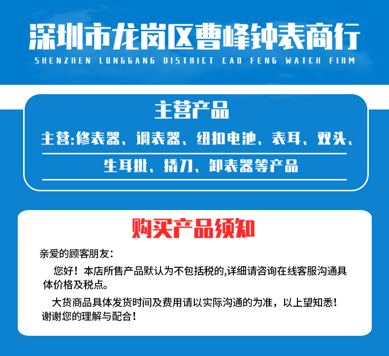 曹峰钟表详情页_01