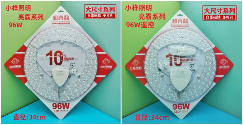 小样照明拼图2