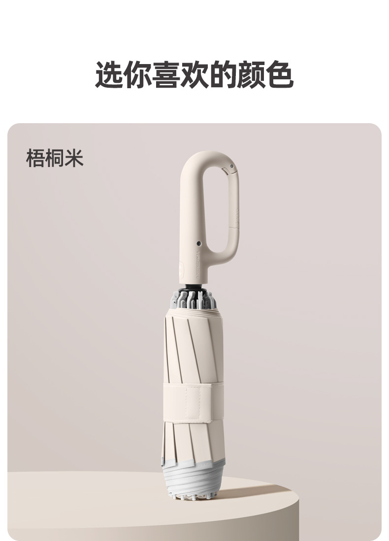 反向环扣手柄伞_14