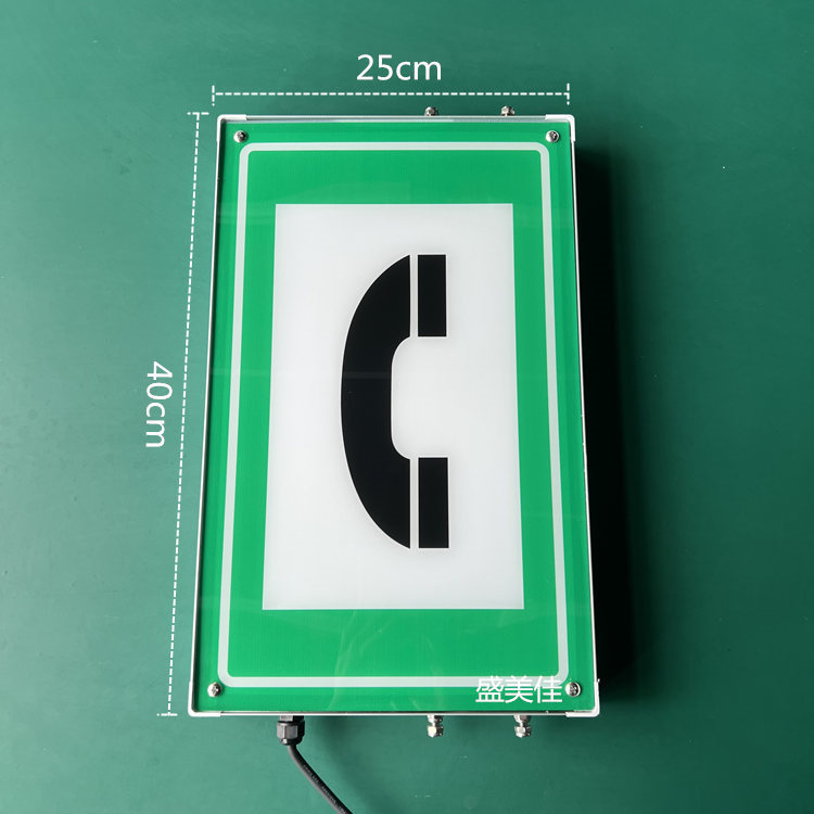 电话标志尺寸图