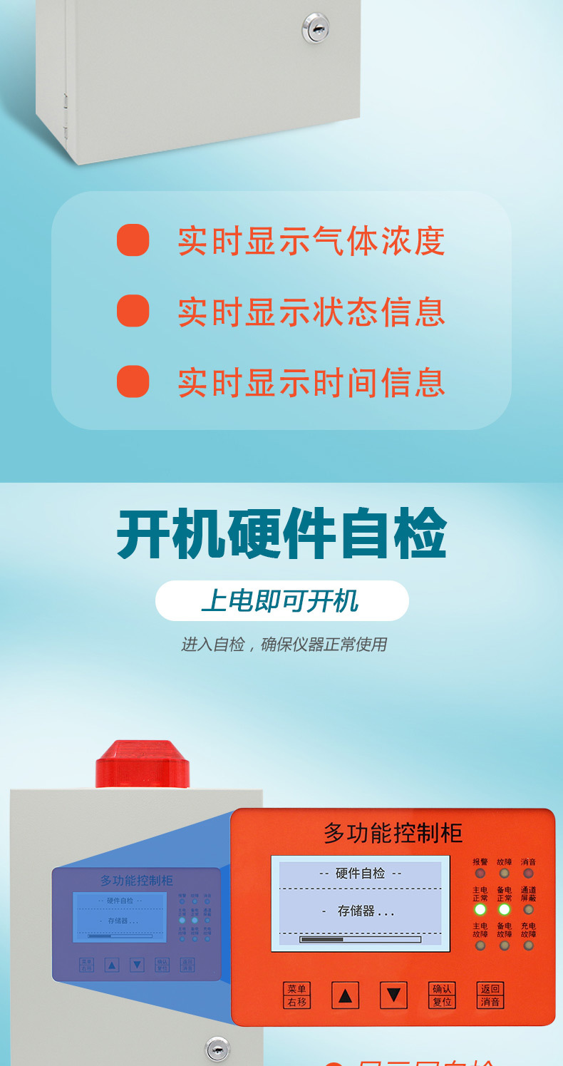 固定式报警器详情页版1_08