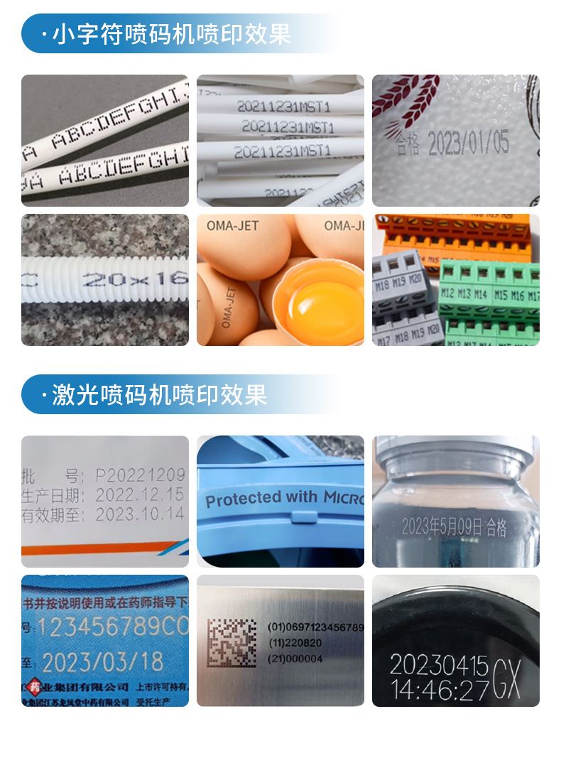 UV喷码机-改1---副本_14