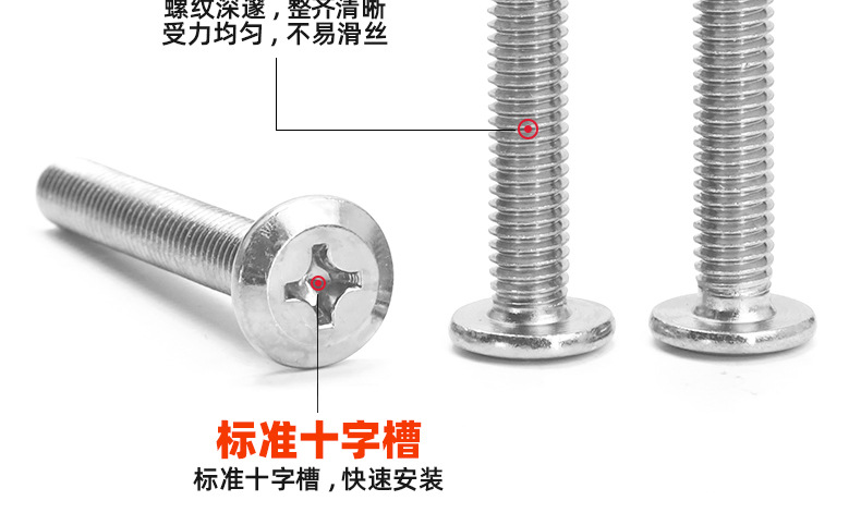 碳钢镀镍倒边十字螺丝_03_11.jpg