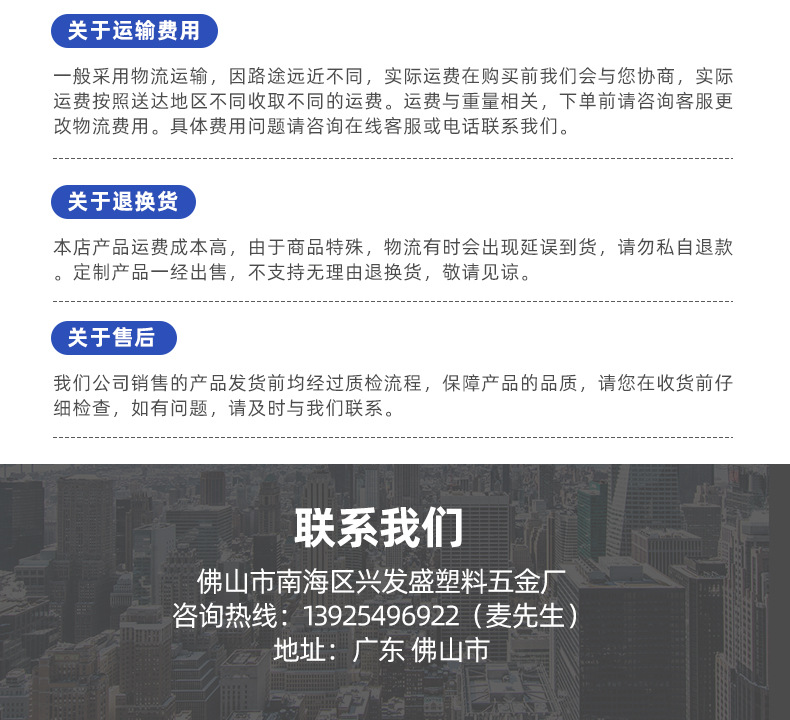 佛山市南海区兴发盛塑料五金厂爆款想详情页_13