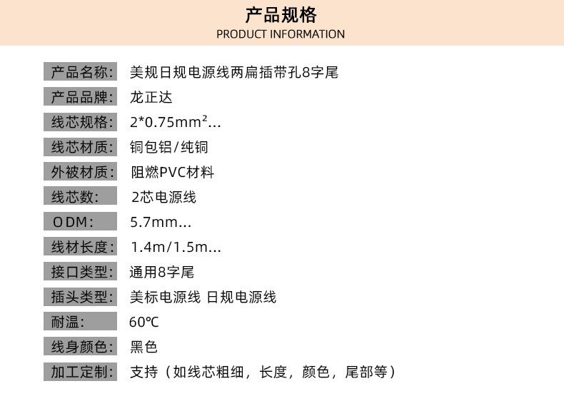 日式电源线两芯8尾