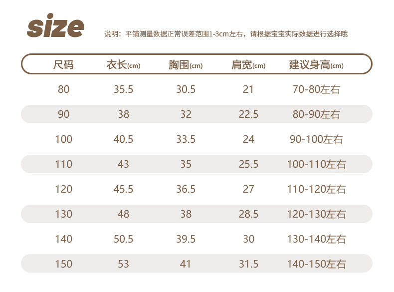 尺码表.jpg