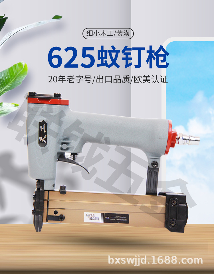 625钉枪_01.jpg