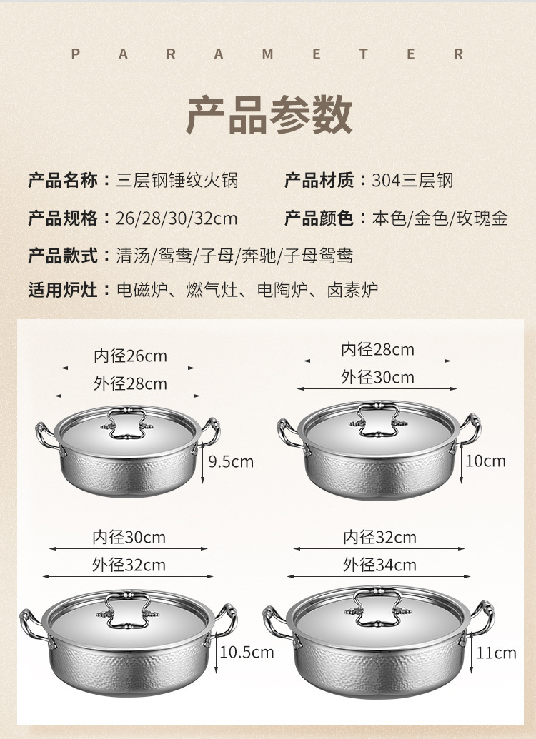枫叶耳锤纹火锅详情页_20