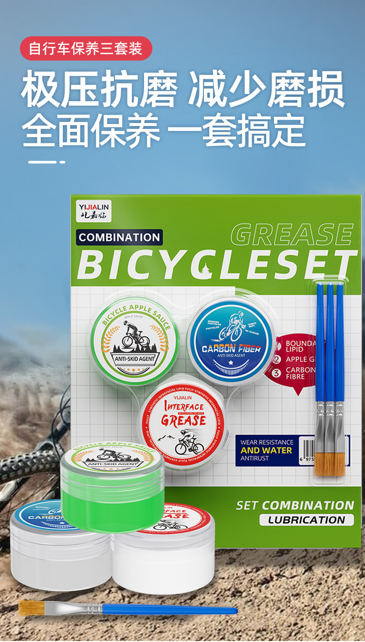 自行车保养三合一压膜版_01