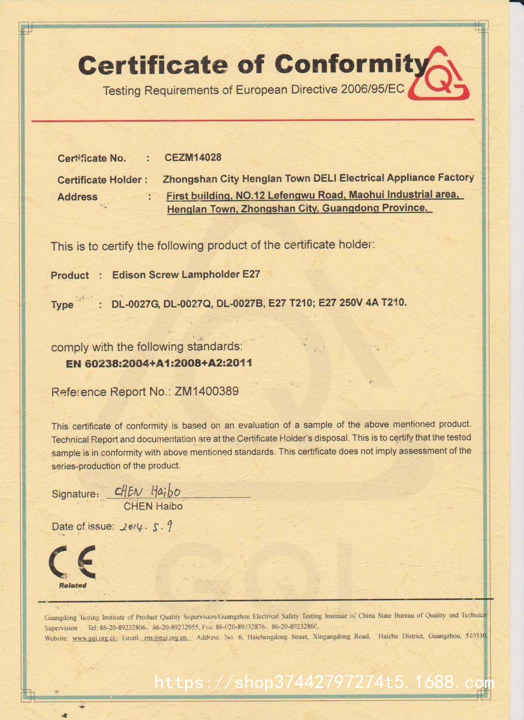 灯头证书E27