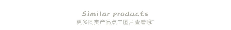 单品详情1_01.jpg