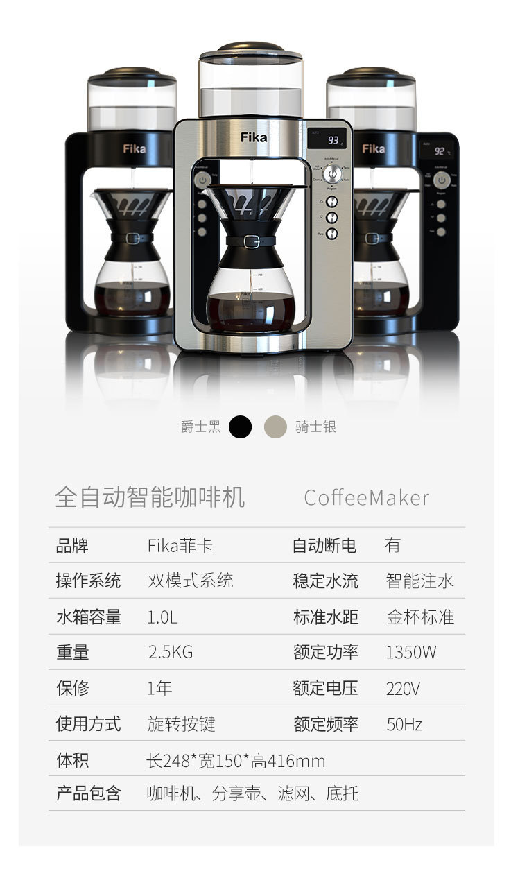 FIKA经典手冲咖啡机_详情14.jpg