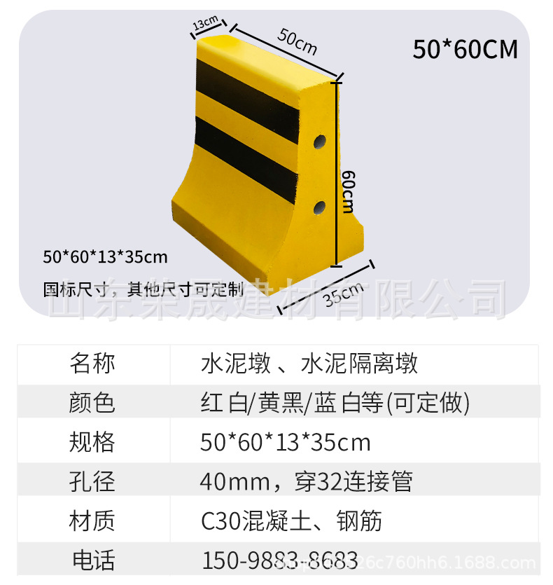 隔离墩详情_11.jpg