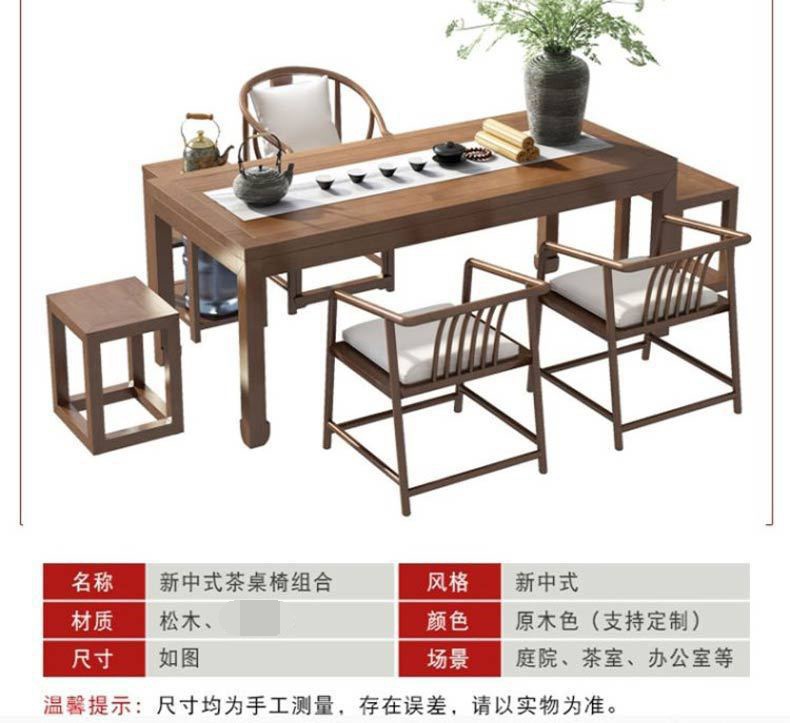 茶台茶桌椅组合