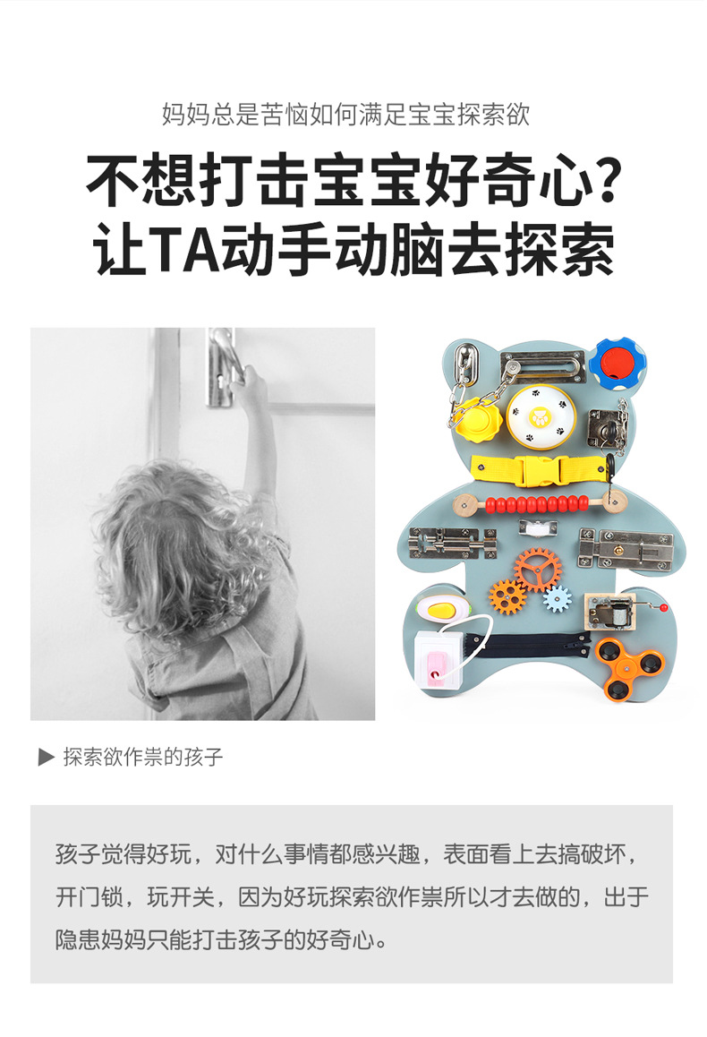 小熊忙碌板详情_03.jpg