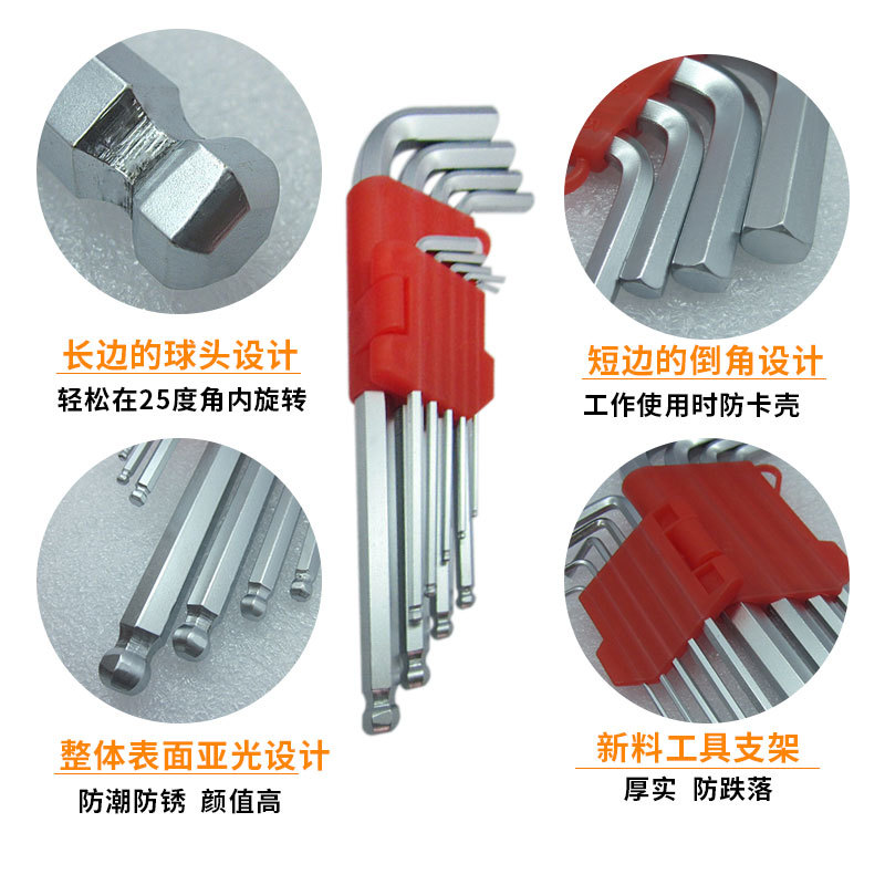 C56001-9件套内六角扳手3