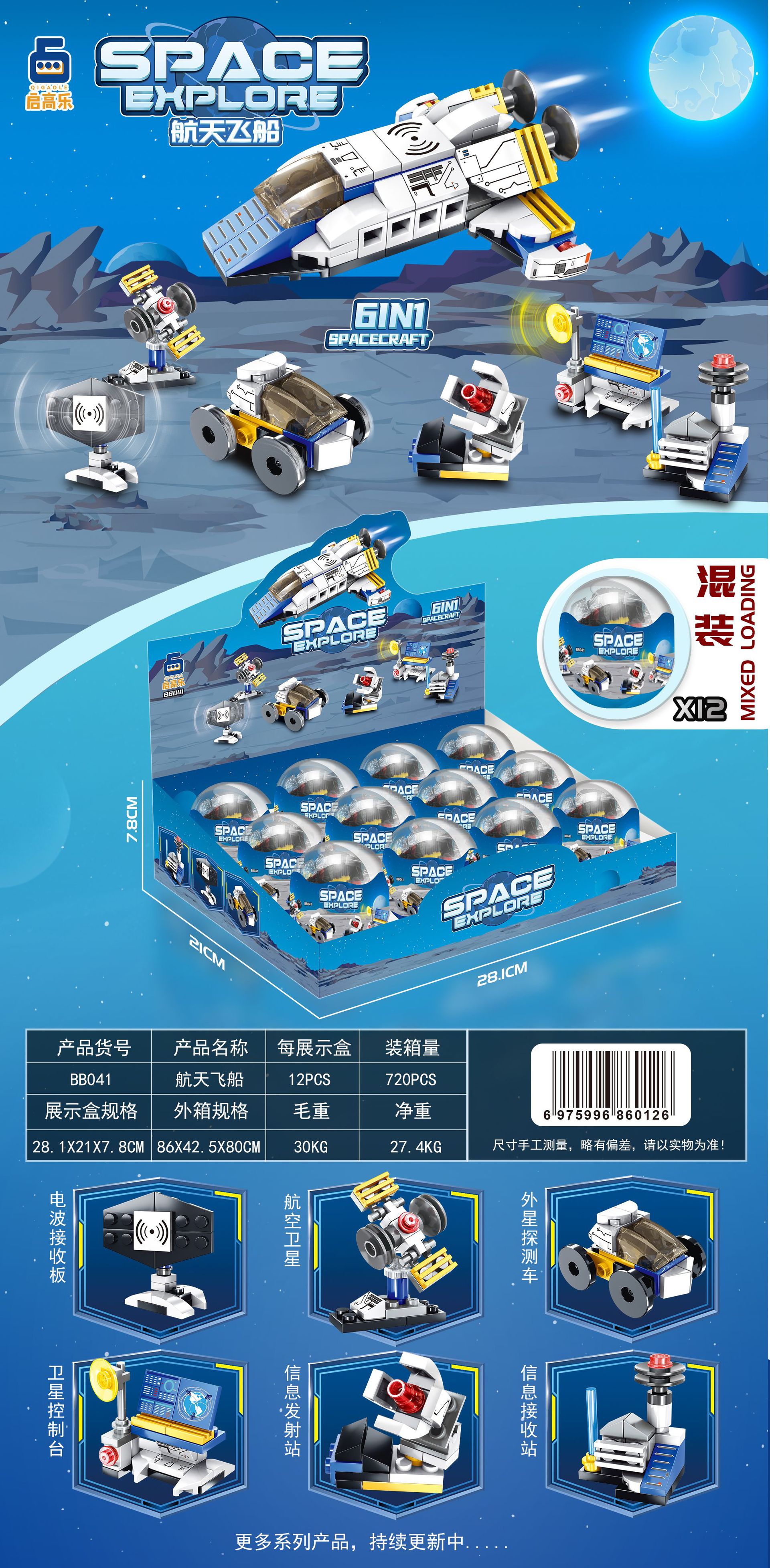 BB041
