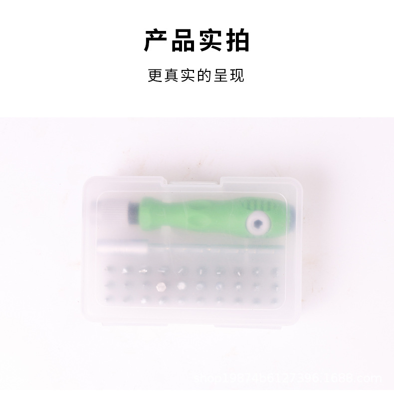 小套32合一螺丝刀_11.jpg