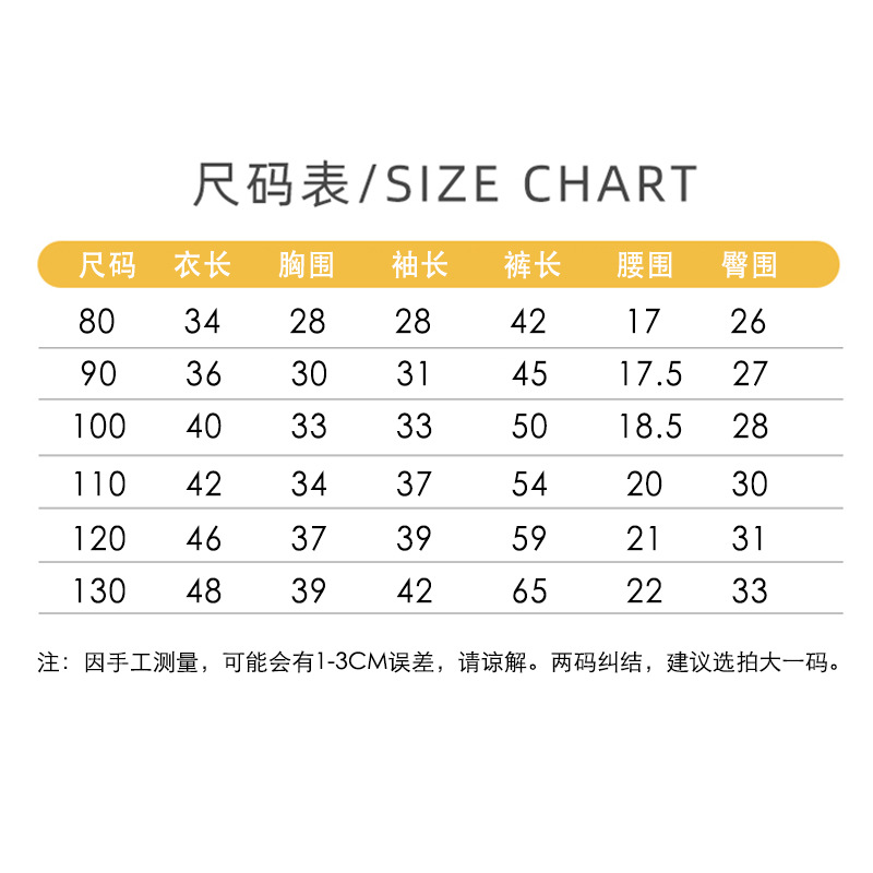 尺码表.jpg