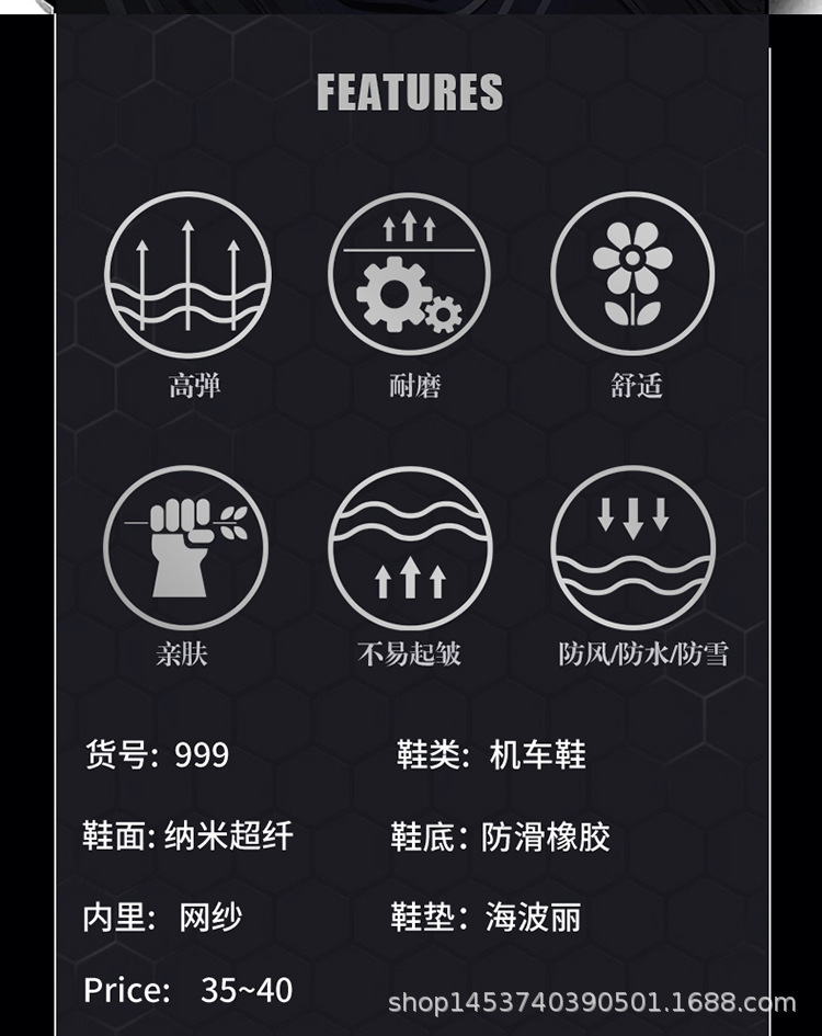 机车鞋（中文版）版1-前段_02.jpg