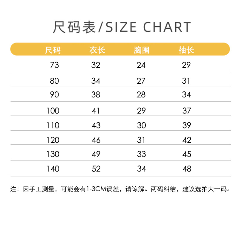 尺码表.jpg