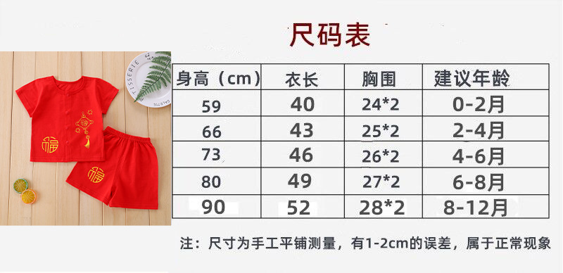 尺码表