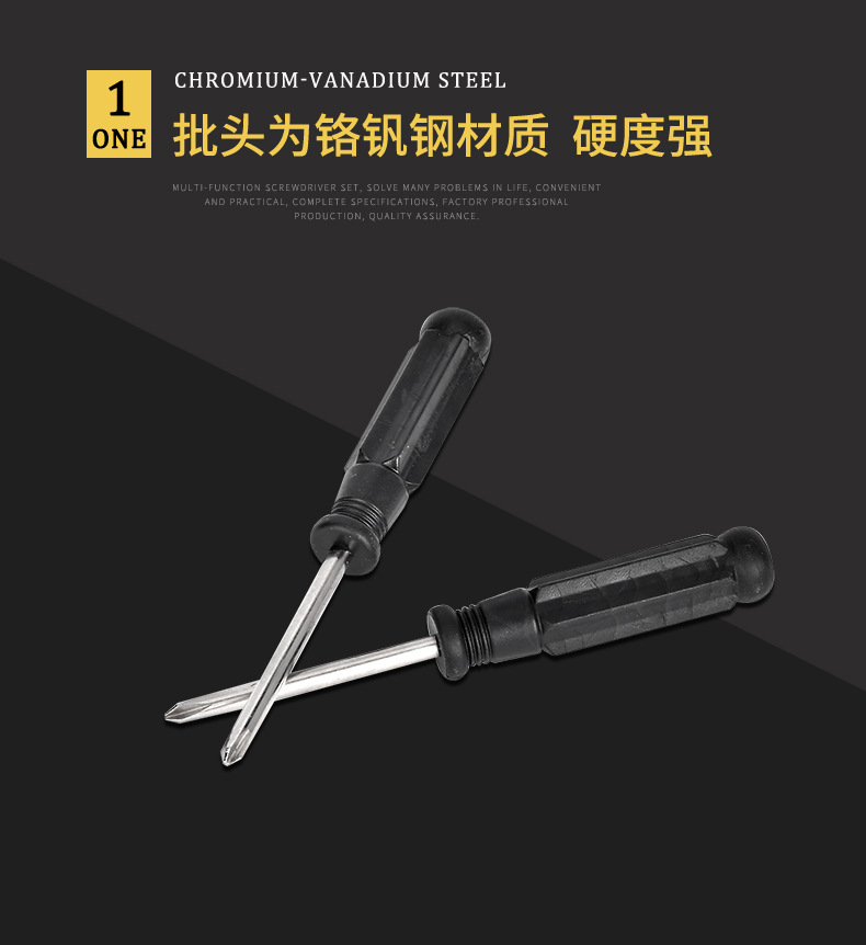 螺丝刀套装-2_04.jpg