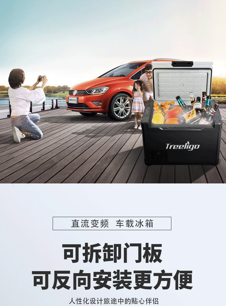 压缩机车载冰箱