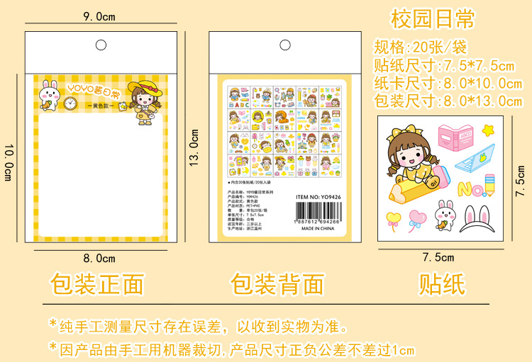 PET贴纸2-1详情-7 拷贝