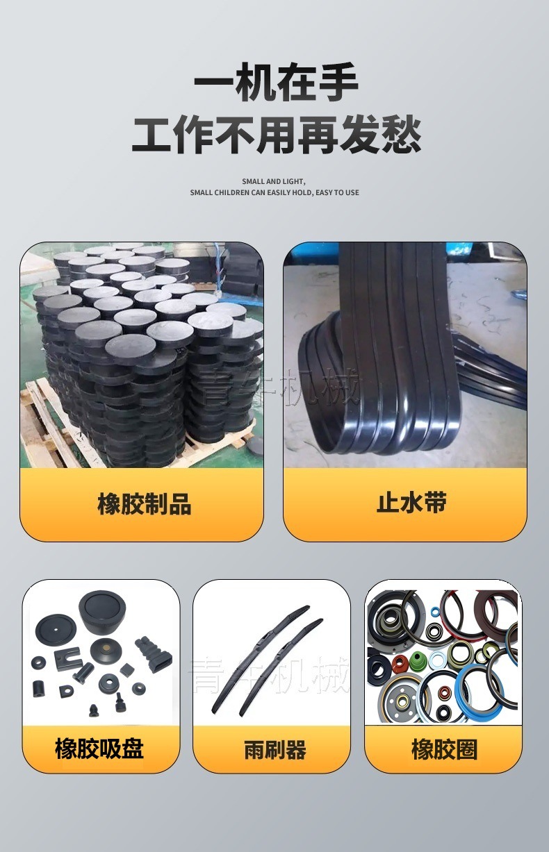 硫化机详情图3.jpg