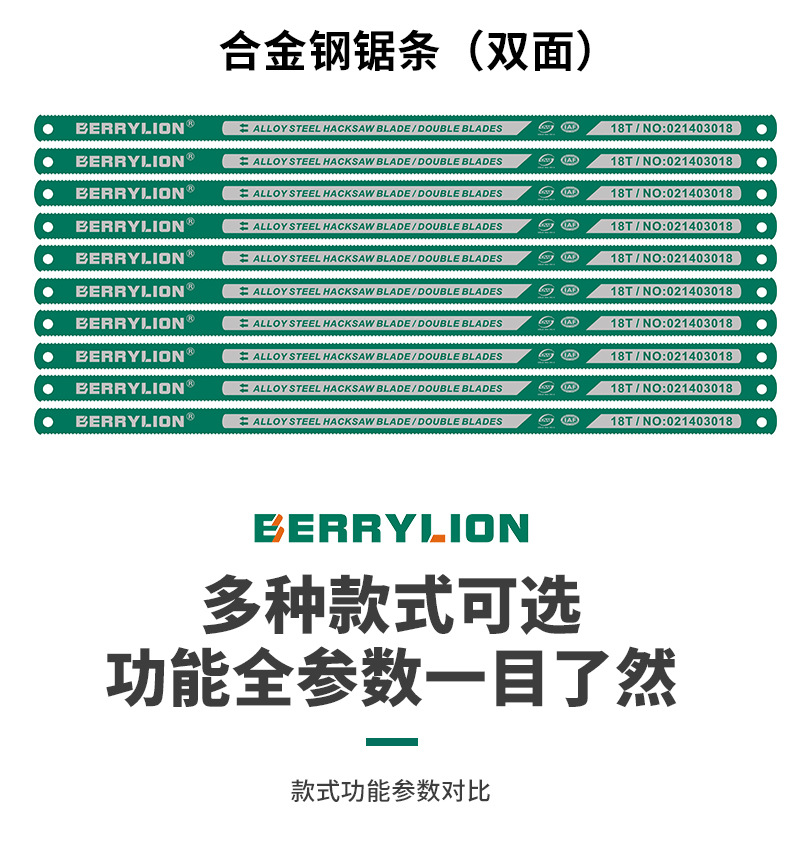 钢架锯详情页-恢复的_15.jpg
