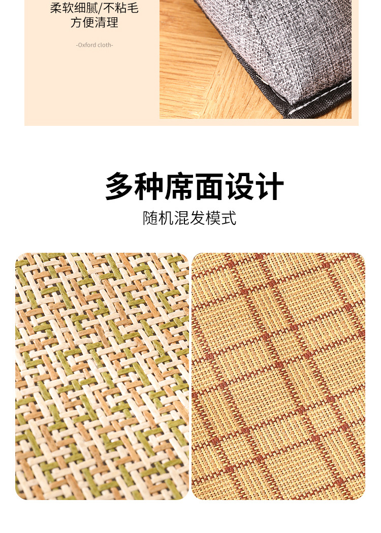 边枕凉席详情1_10.jpg