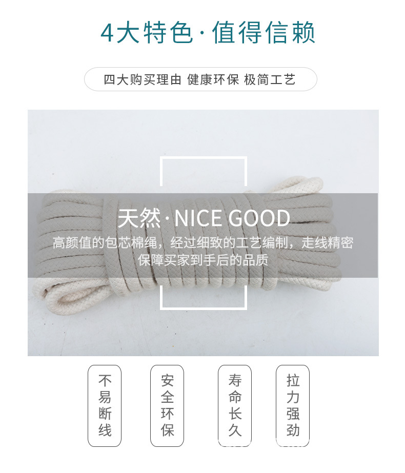 棉绳新详情_02.jpg