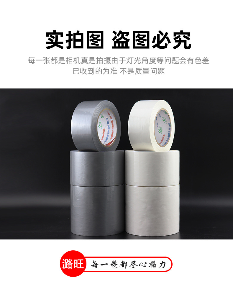 防风胶带_14.jpg