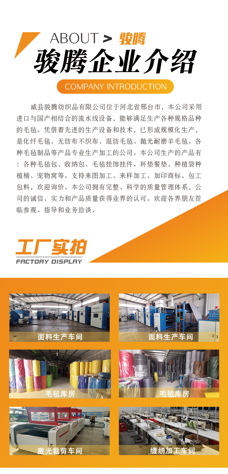 骏腾纺织_03