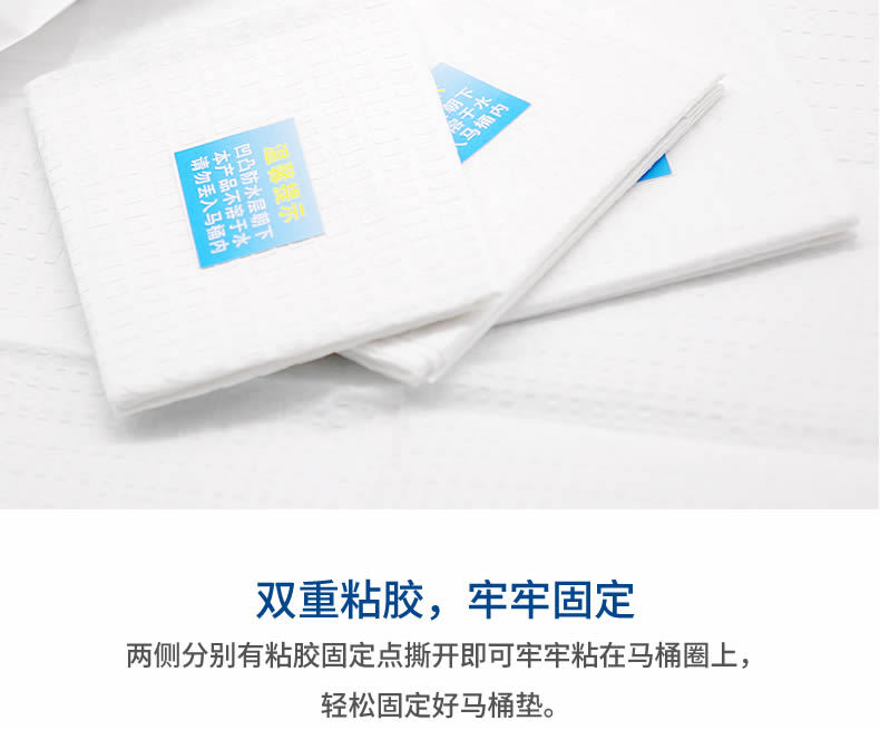 一次性马桶垫_r4_c1