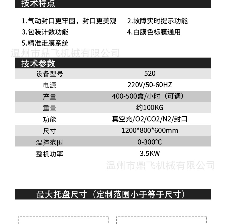 520悦凡旗舰店详情_14