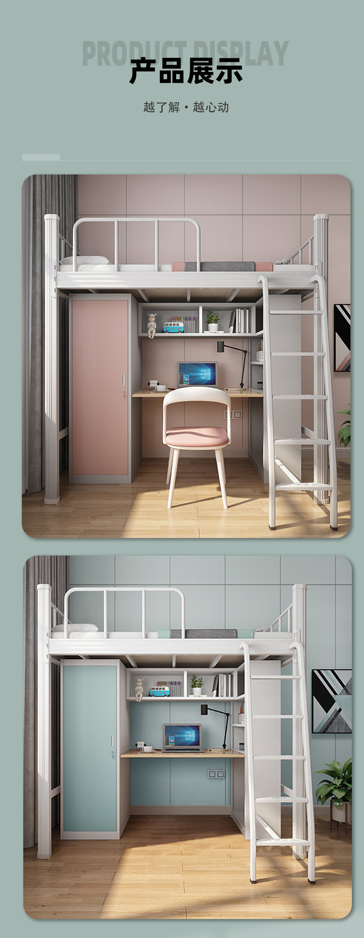 上床下桌_09.jpg