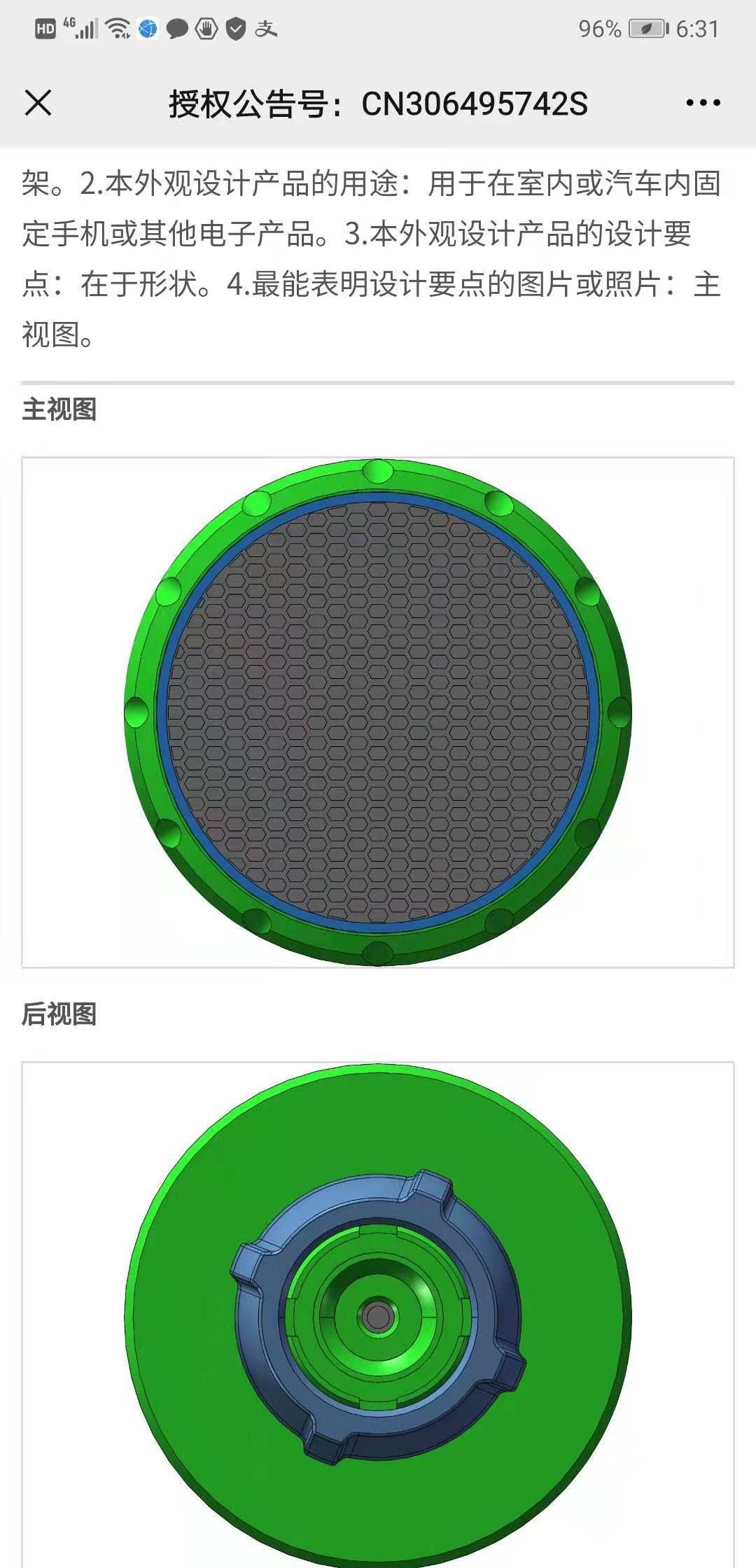 LDW 磁头外观专利2.jpg