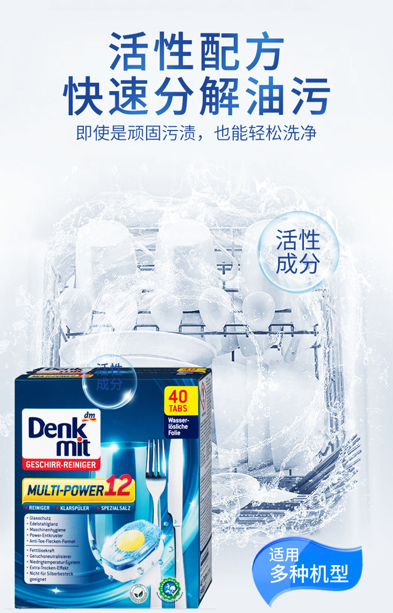 洗碗机泡腾片12合1详情页-4.jpg
